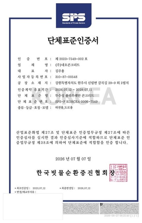 단체표준인증서 이미지