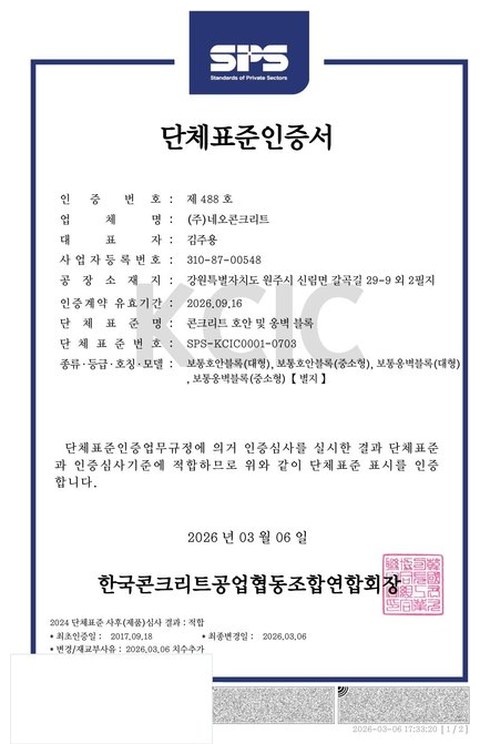 단체표준인증서 이미지