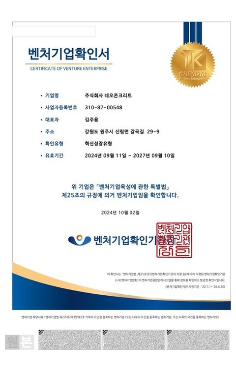 벤처기업확인서 이미지