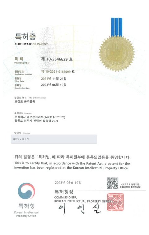 보강토 옹벽블록 이미지