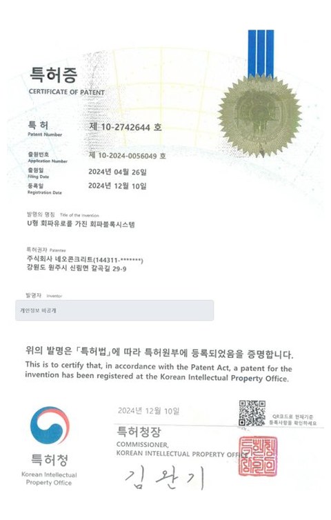 U형 회파유로를 가진 회파블록 시스템 이미지