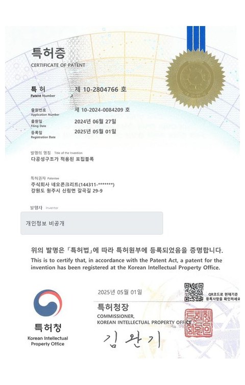 다공성 구조가 적용된 포집블록 이미지